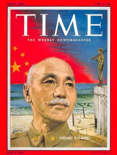 蒋委员长最后一次上《时代周刊》是1955年，名字前面没有任何头衔。背景是一个国民党的士兵孤单的守望着大海，对岸是中华人民共和国的土地。封面的蒋稀少的头发已苍白，一脸无奈与沧桑？